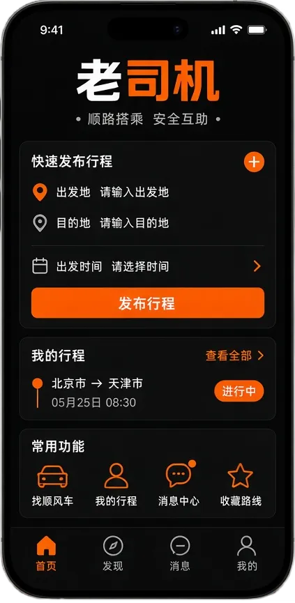 老司机APP阅读服务